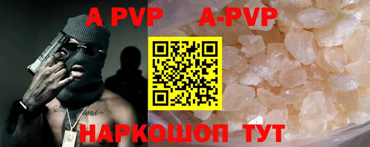 Alfa_PVP СК КРИС  Альфа ПВП  хочу наркоту  A PVP СК  Северск  Вход с VPN  Alpha PVP СК 
