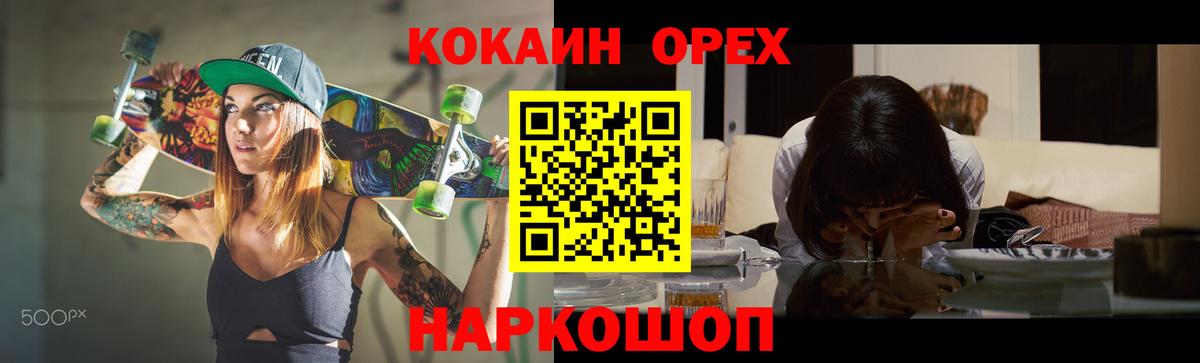 Cocaine 97%  COCAIN  Вход с VPN  Северск  COCAIN Боливия 
