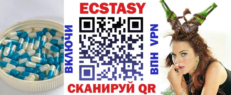 Ecstasy 280мг  Северск 