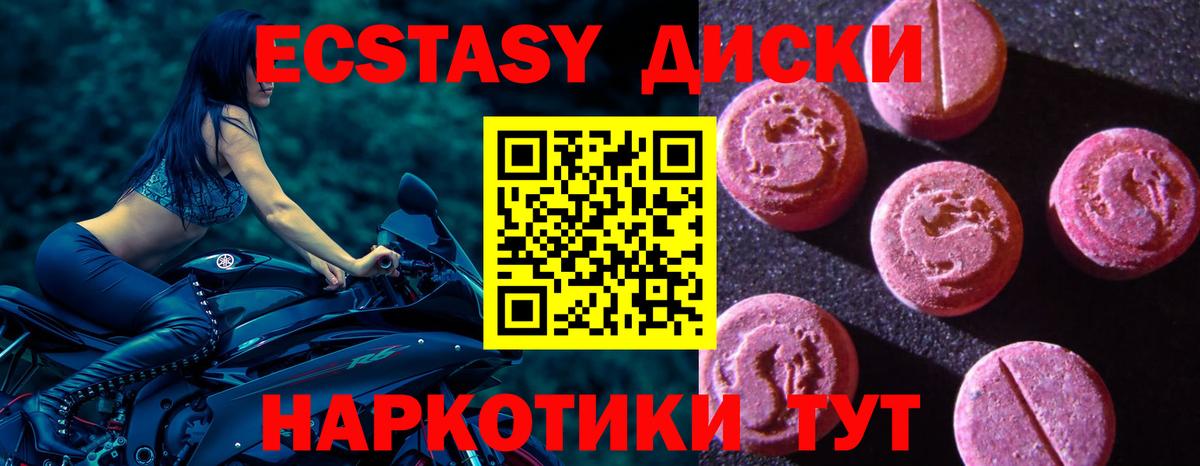 Экстази VHQ  Вход с VPN  Северск  ЭКСТАЗИ  ЭКСТАЗИ Punisher 