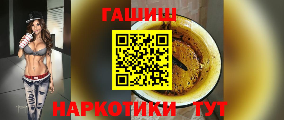 ГАШИШ убойный  ГАШИШ гашик  Вход с VPN  ГАШИШ  Северск 