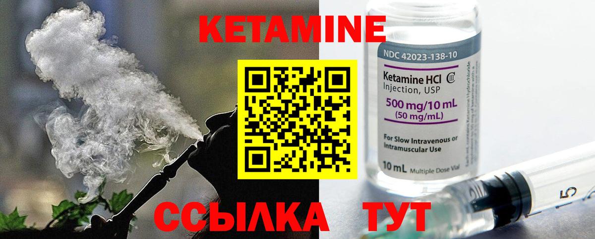 Кетамин VHQ Северск