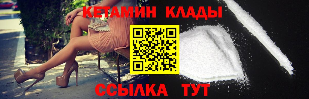 КЕТАМИН VHQ  omg как войти  маркетплейс какой сайт  Кетамин ketamine  Вход с VPN  Северск 