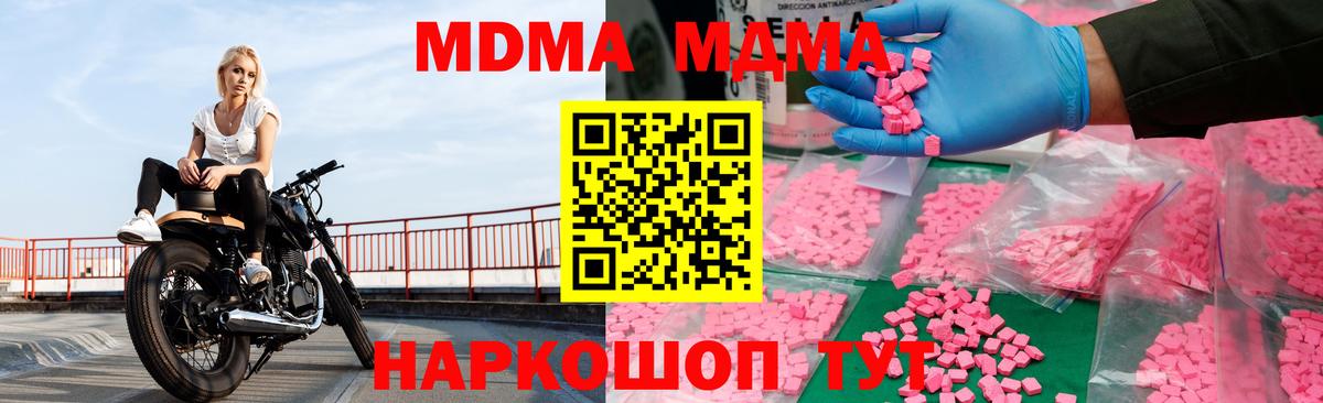 КОКАИН  Гашиш  А ПВП СК   Вход с VPN  Северск  Канабис  Меф  