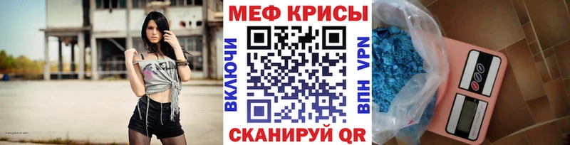 Мефедрон mephedrone купить цена Северск