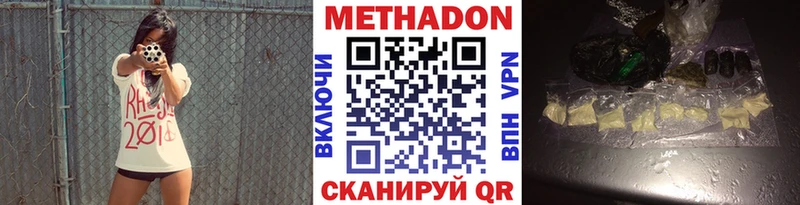 Метадон кристалл  блэк спрут ссылки  Северск 