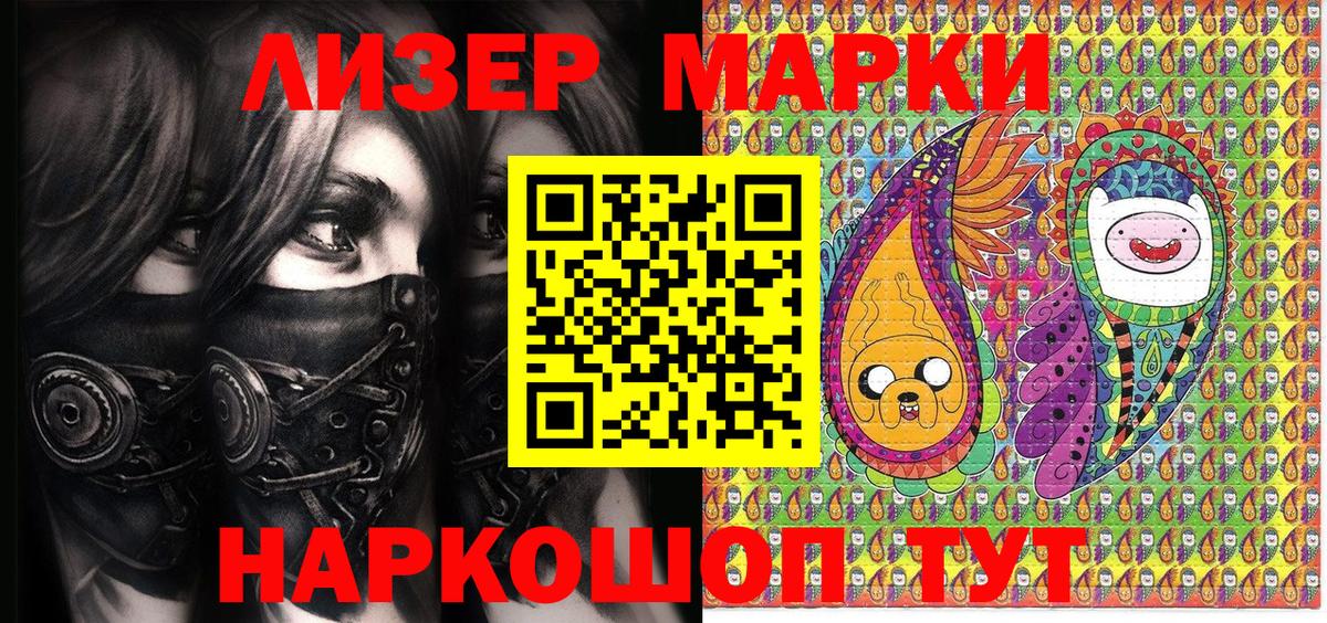 Северск  Наркотические марки 1,5мг  Марки N-bome  Вход с VPN 