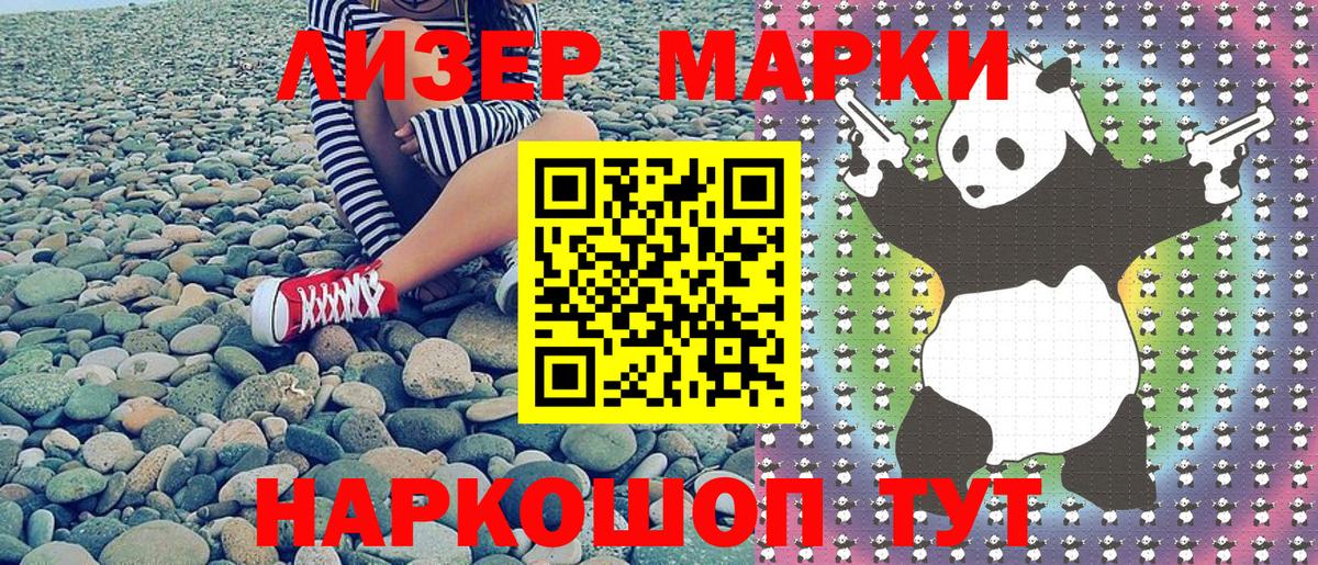 Наркотические марки 1,5мг Северск