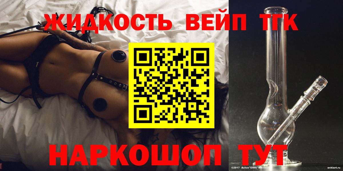 Дистиллят ТГК гашишное масло  Вход с VPN  Северск 