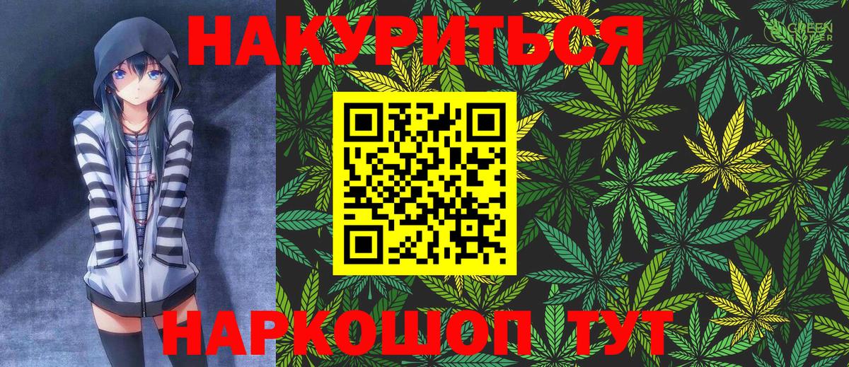 Канабис MAZAR Северск
